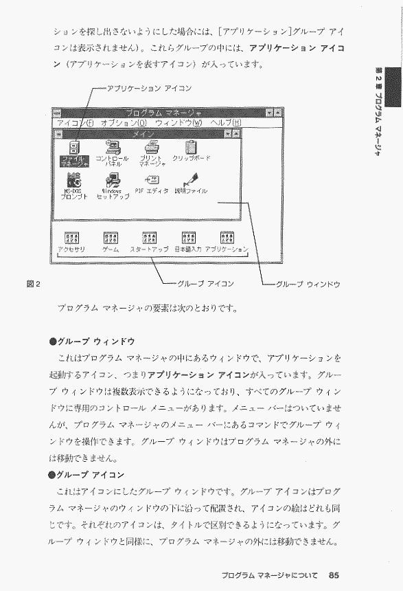 Windows 3.1